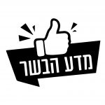 מדע הבשר מדע הבשר